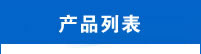 RDC67系列交流接觸器